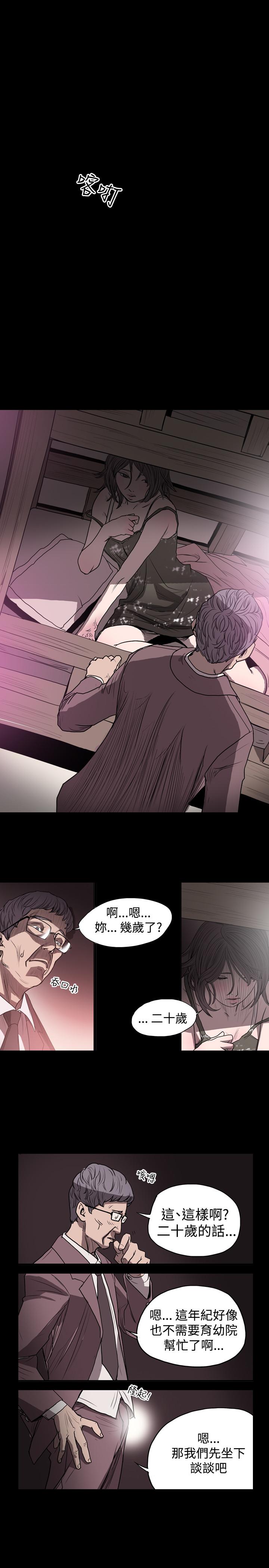 《天真坏女孩》漫画 第2話