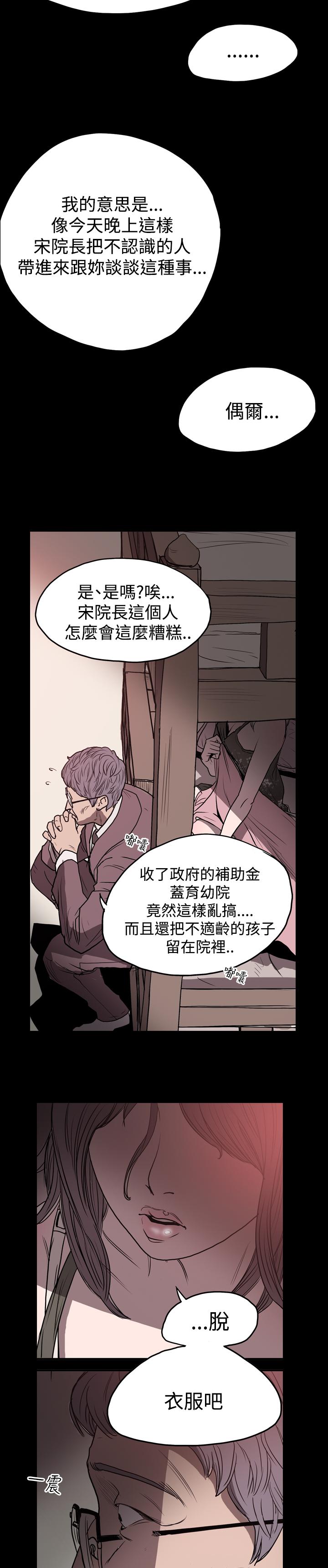 《天真坏女孩》漫画 第2話