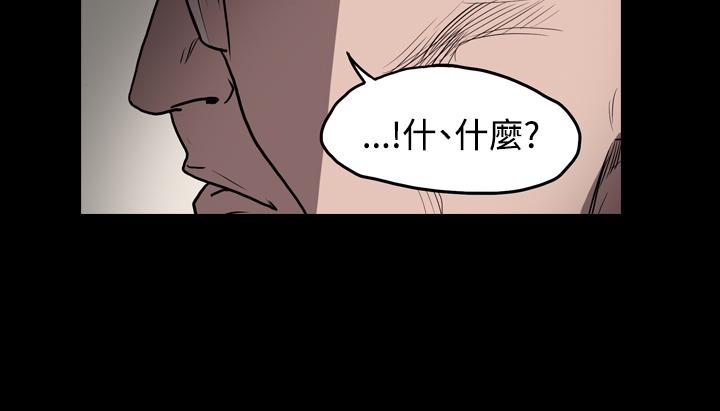 《天真坏女孩》漫画 第2話