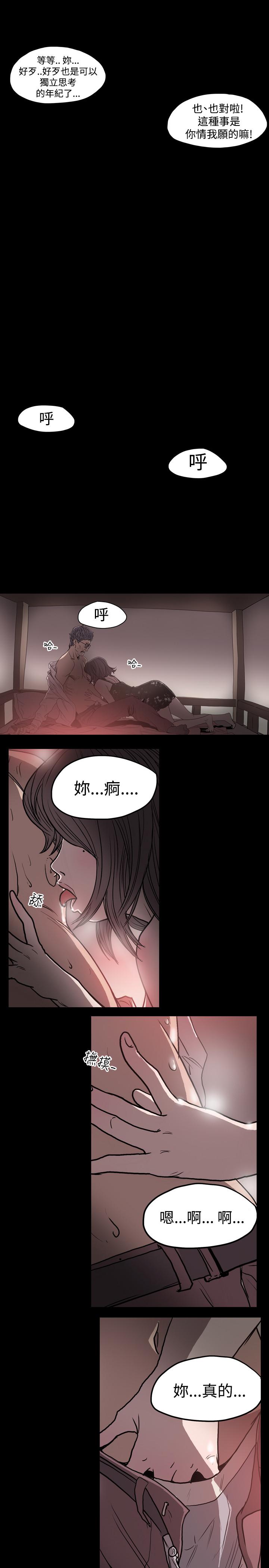 《天真坏女孩》漫画 第2話