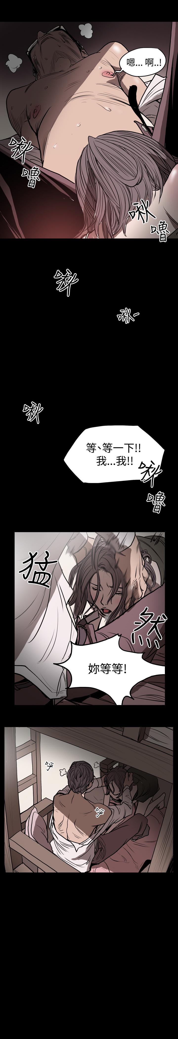 《天真坏女孩》漫画 第2話