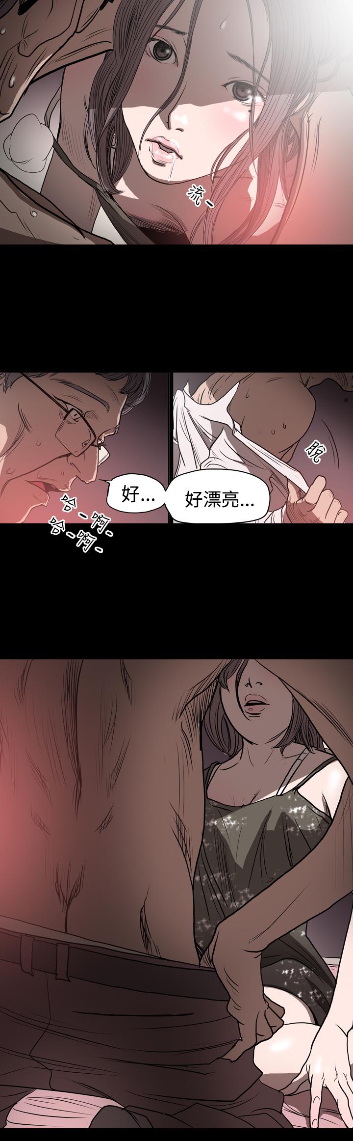 《天真坏女孩》漫画 第2話