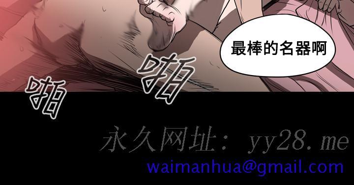 《天真坏女孩》漫画 第2話