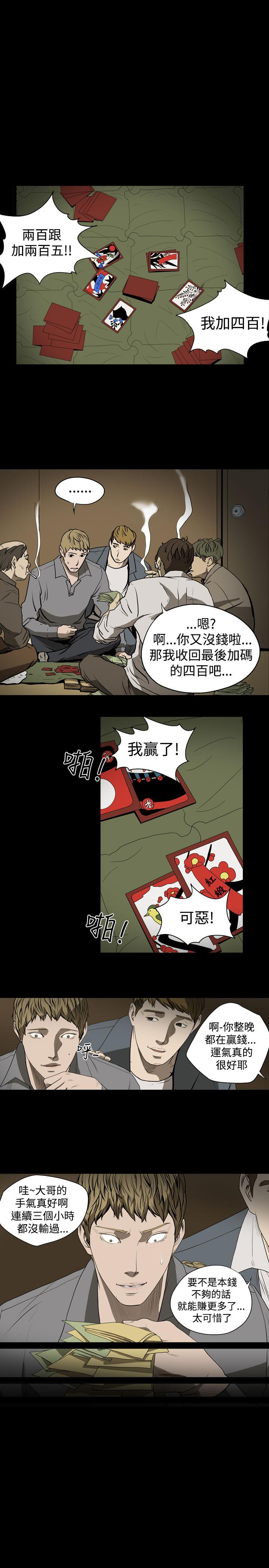 《天真坏女孩》漫画 第20話