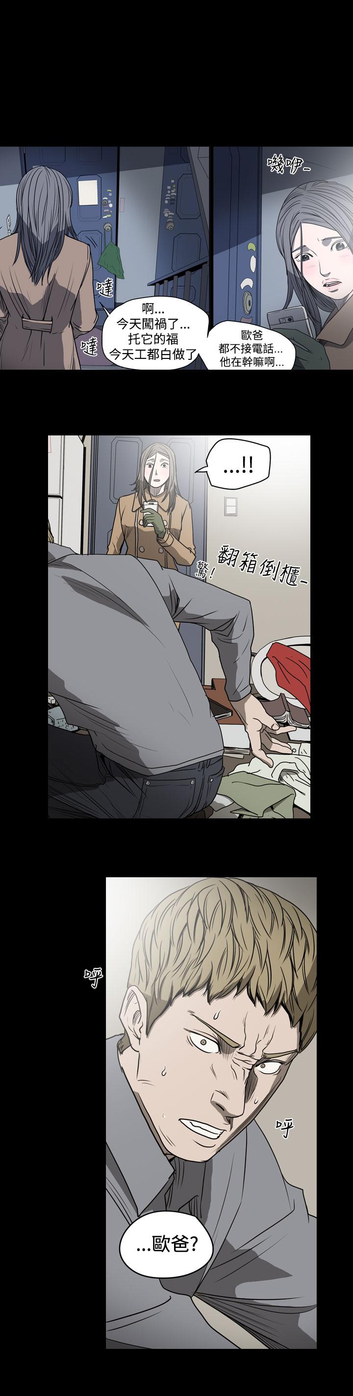 《天真坏女孩》漫画 第20話