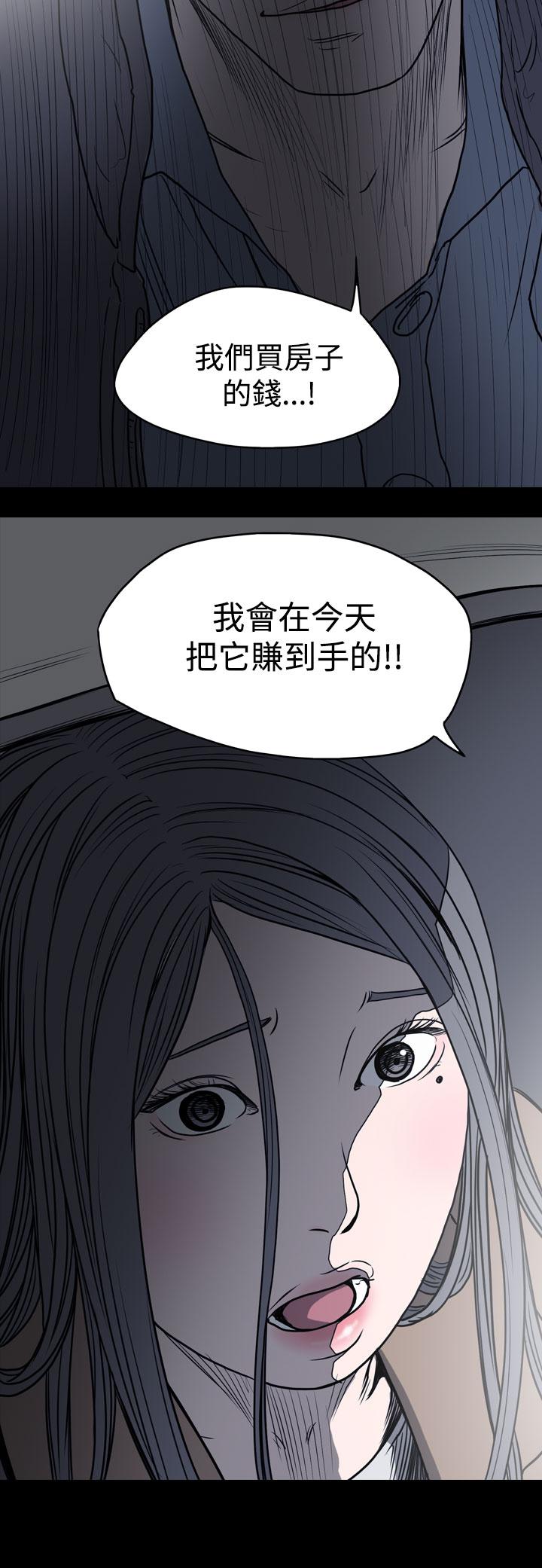 《天真坏女孩》漫画 第20話