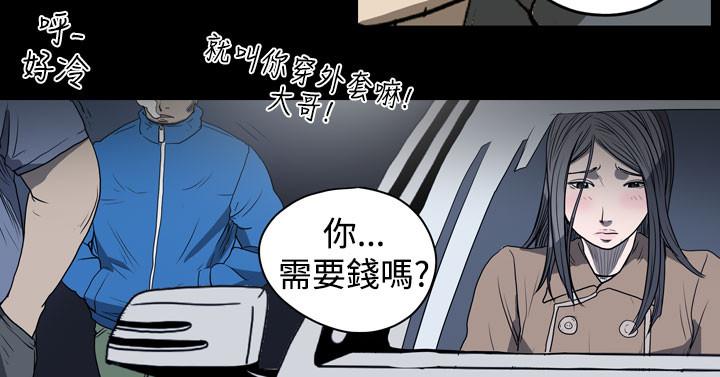 《天真坏女孩》漫画 第20話