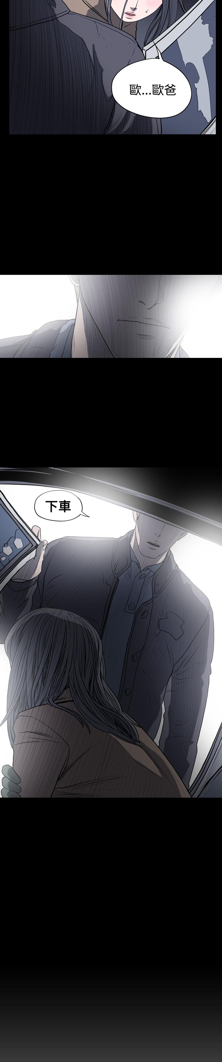 《天真坏女孩》漫画 第21話
