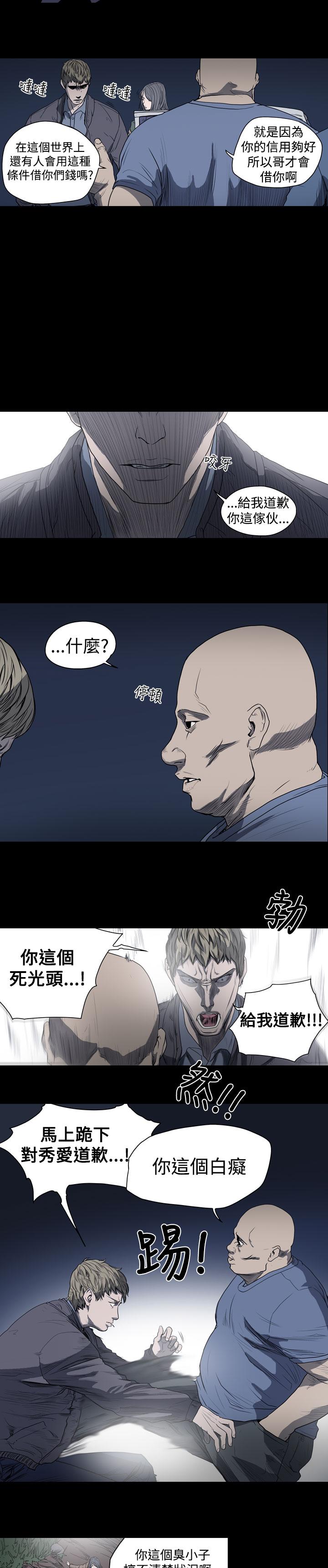 《天真坏女孩》漫画 第21話