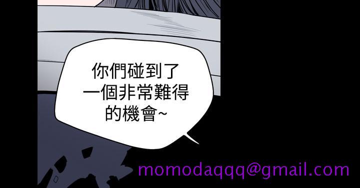 《天真坏女孩》漫画 第21話