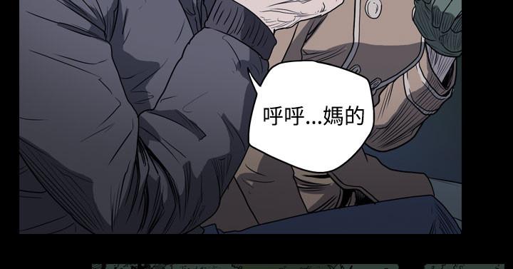 《天真坏女孩》漫画 第21話