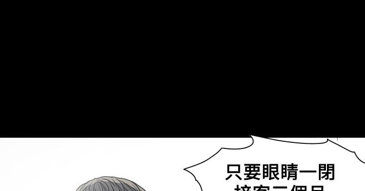 《天真坏女孩》漫画 第21話