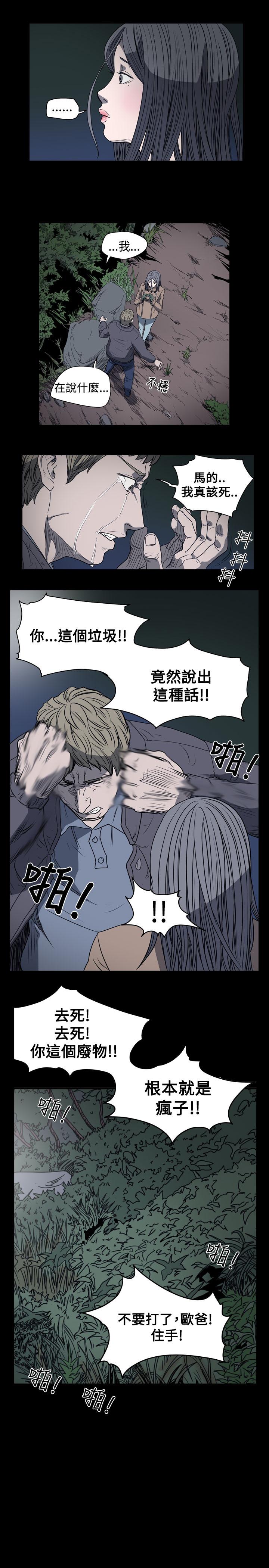 《天真坏女孩》漫画 第21話