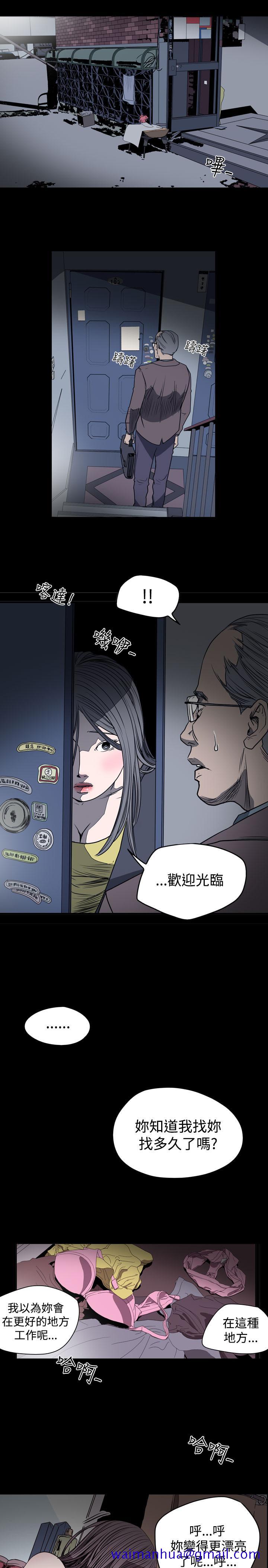 《天真坏女孩》漫画 第21話