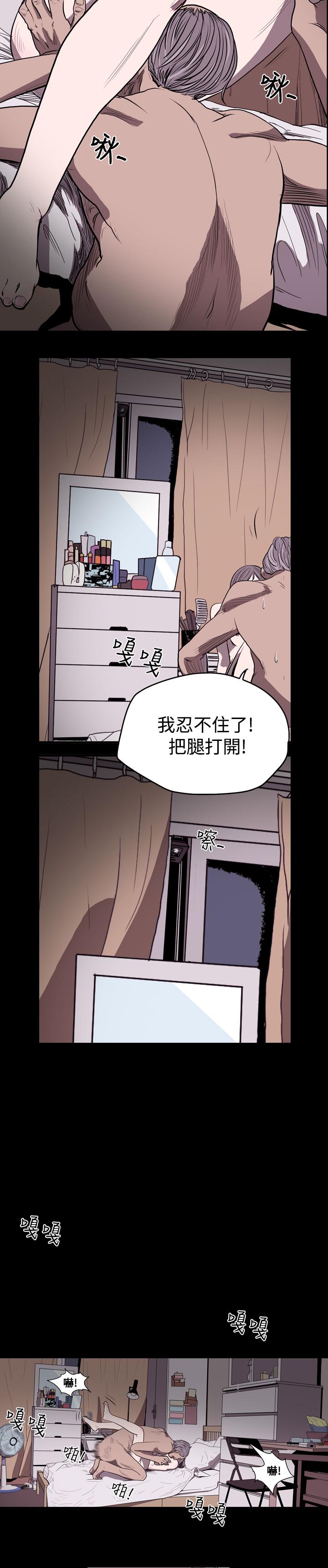 《天真坏女孩》漫画 第21話