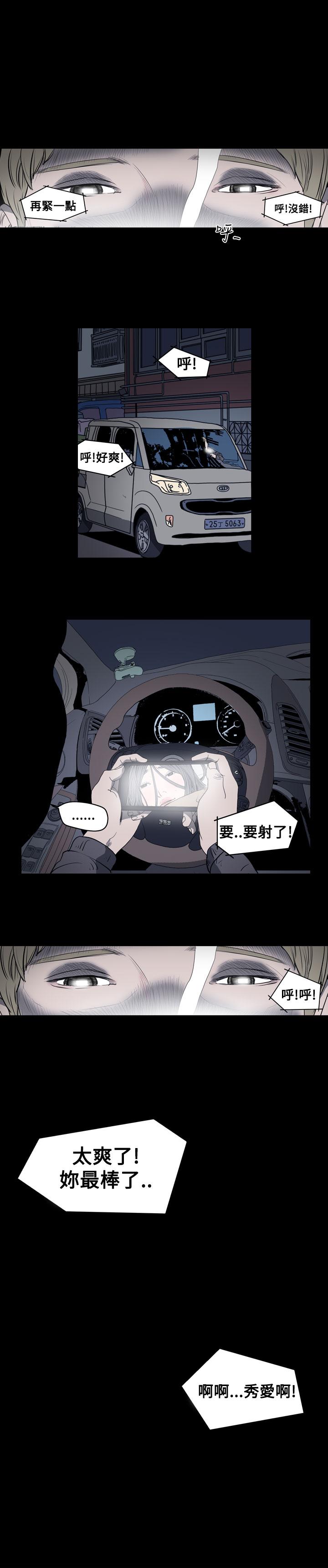 《天真坏女孩》漫画 第22話