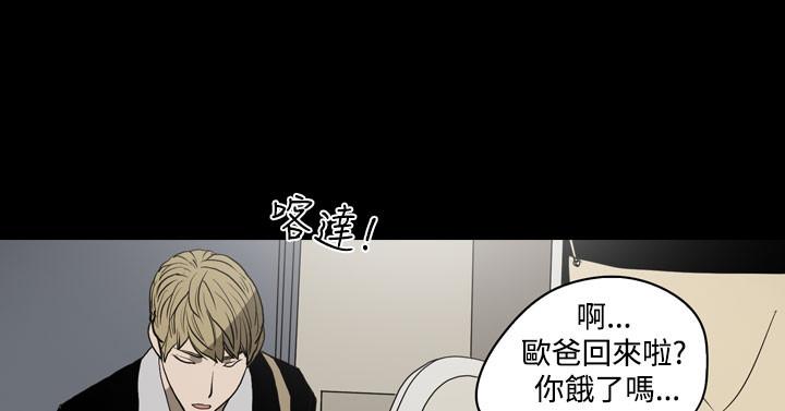 《天真坏女孩》漫画 第22話