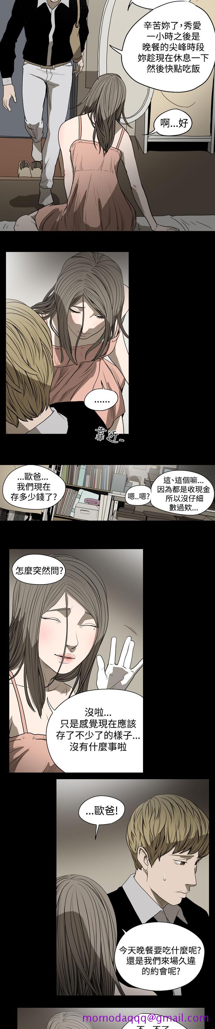 《天真坏女孩》漫画 第22話