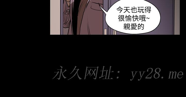 《天真坏女孩》漫画 第22話