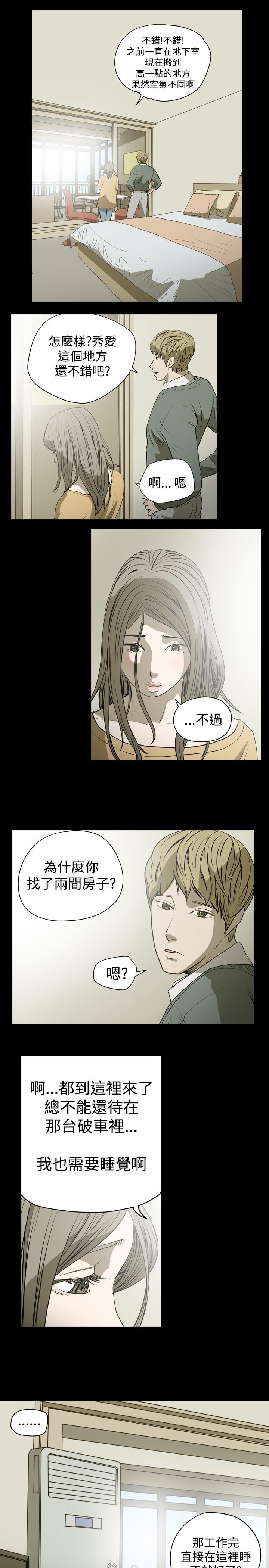 《天真坏女孩》漫画 第23話