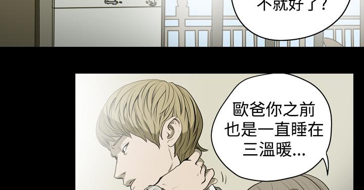 《天真坏女孩》漫画 第23話