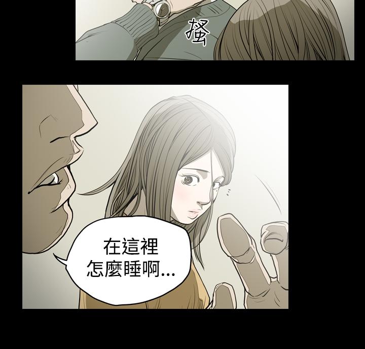 《天真坏女孩》漫画 第23話