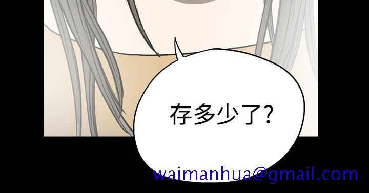 《天真坏女孩》漫画 第23話