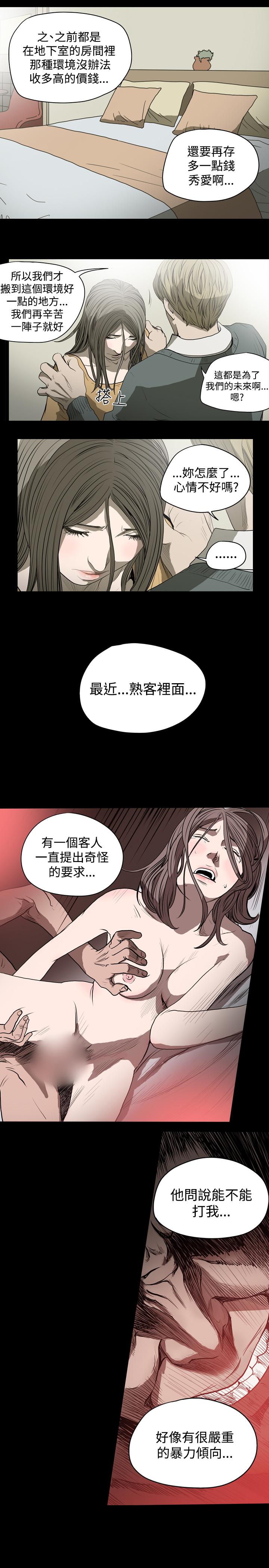 《天真坏女孩》漫画 第23話