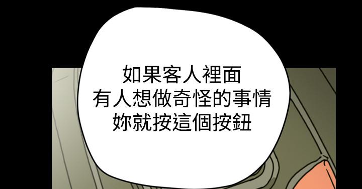 《天真坏女孩》漫画 第23話