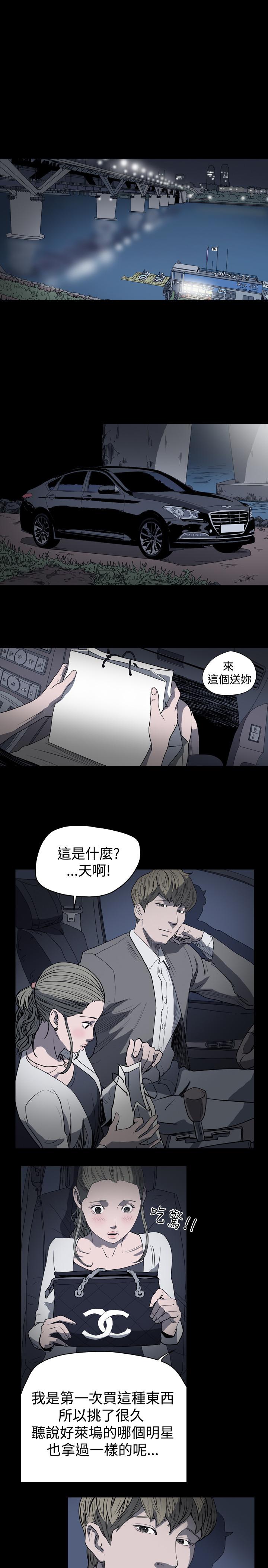 《天真坏女孩》漫画 第23話