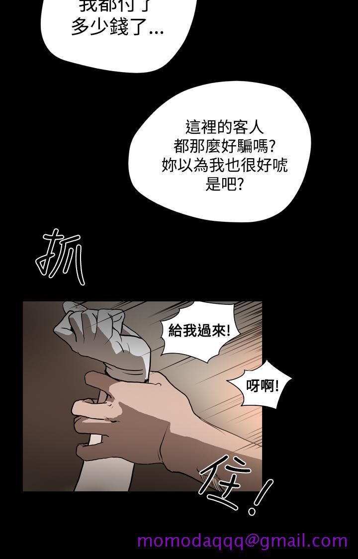 《天真坏女孩》漫画 第23話