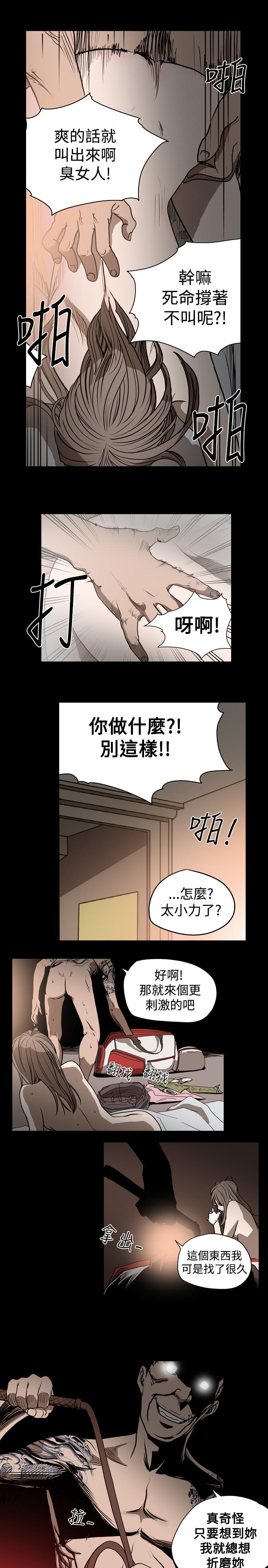 《天真坏女孩》漫画 第23話