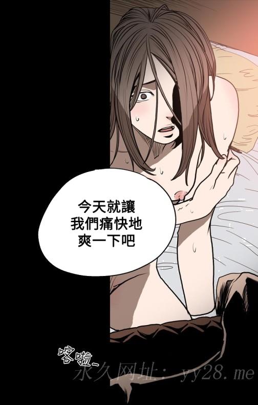 《天真坏女孩》漫画 第23話