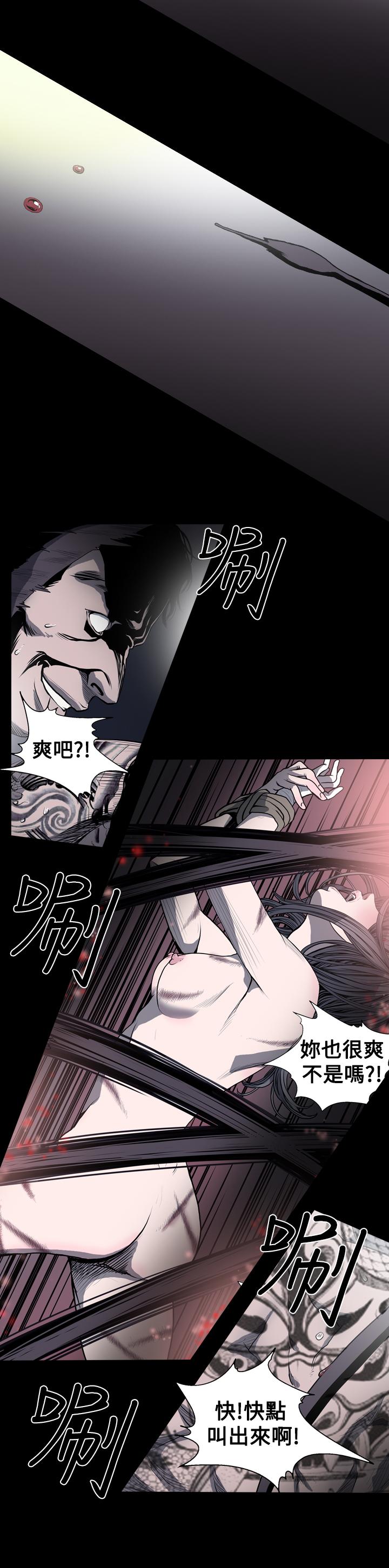 《天真坏女孩》漫画 第24話