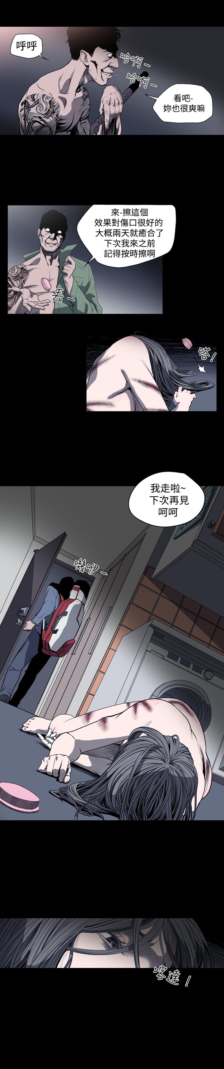 《天真坏女孩》漫画 第24話