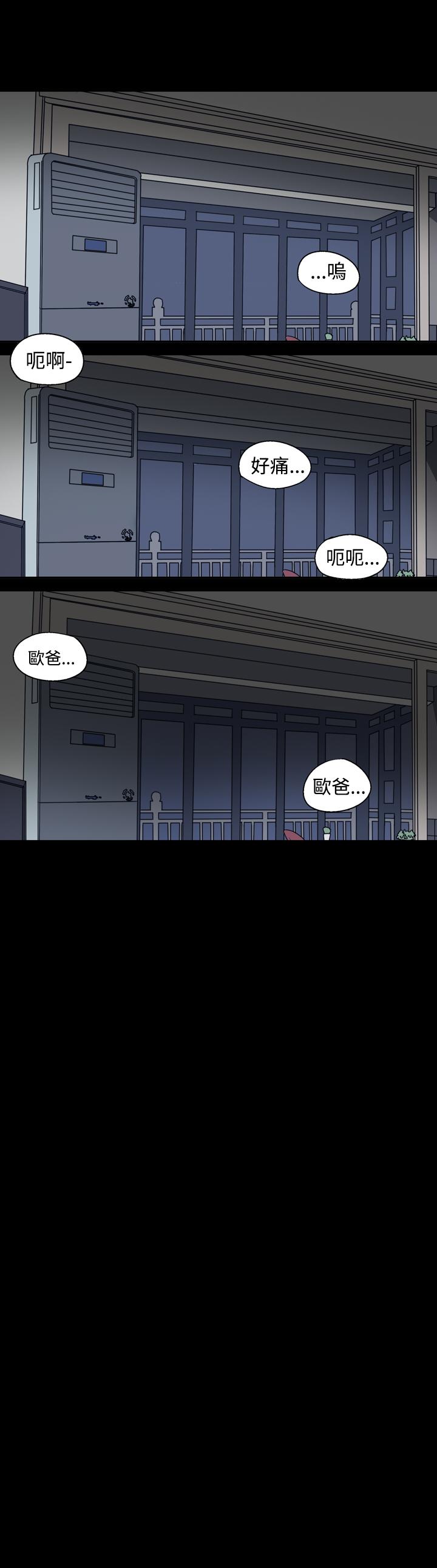 《天真坏女孩》漫画 第24話