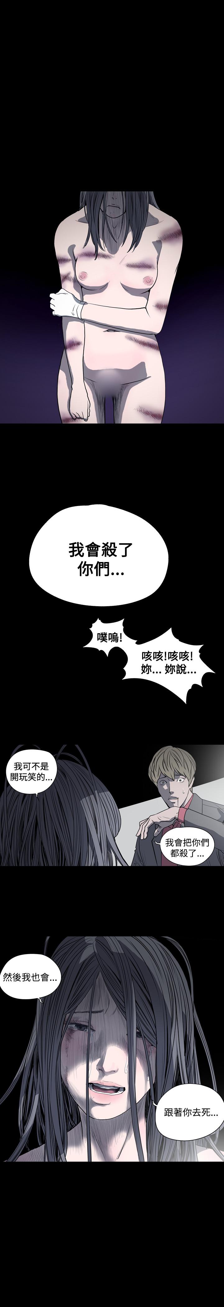 《天真坏女孩》漫画 第25話