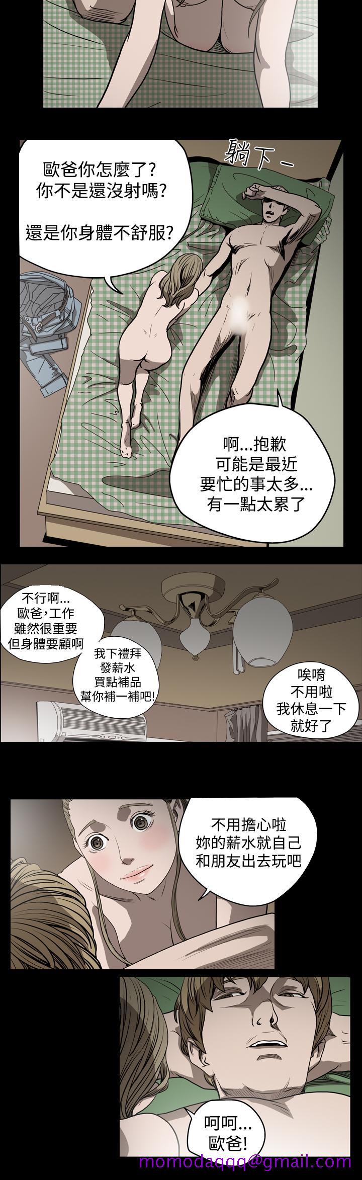 《天真坏女孩》漫画 第25話