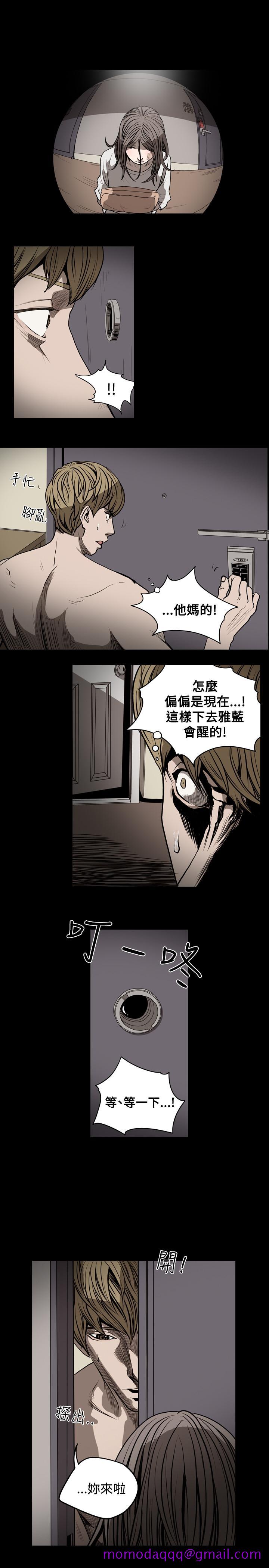 《天真坏女孩》漫画 第25話