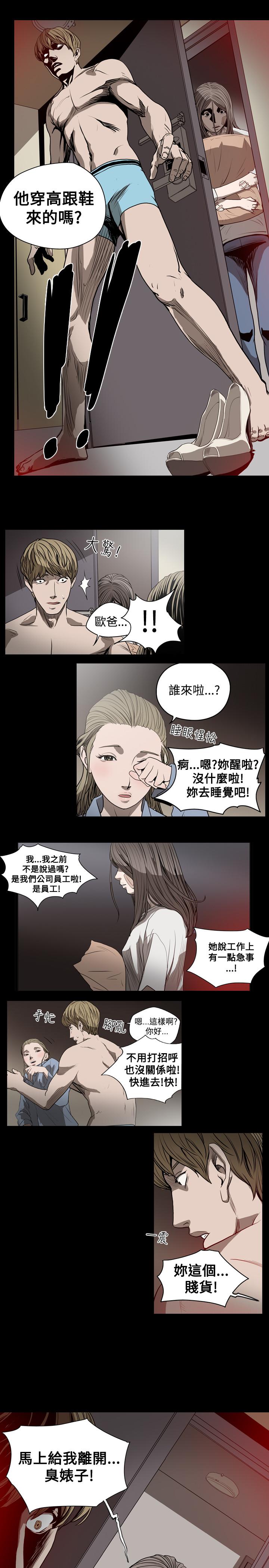 《天真坏女孩》漫画 第25話