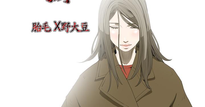 《天真坏女孩》漫画 第26話