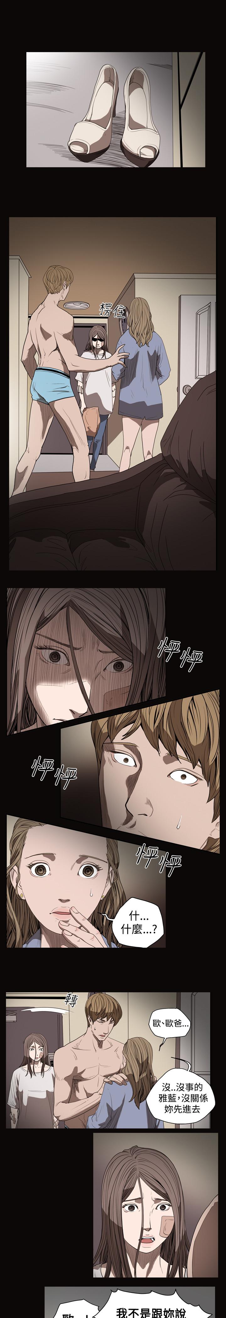 《天真坏女孩》漫画 第26話