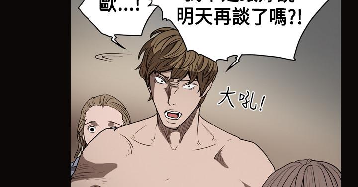 《天真坏女孩》漫画 第26話
