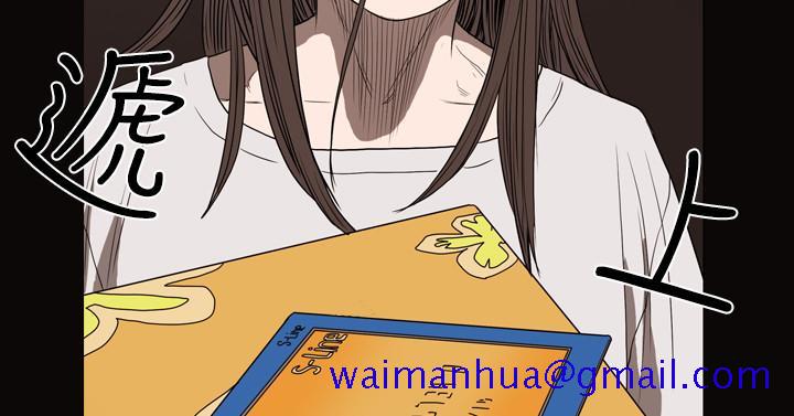 《天真坏女孩》漫画 第26話