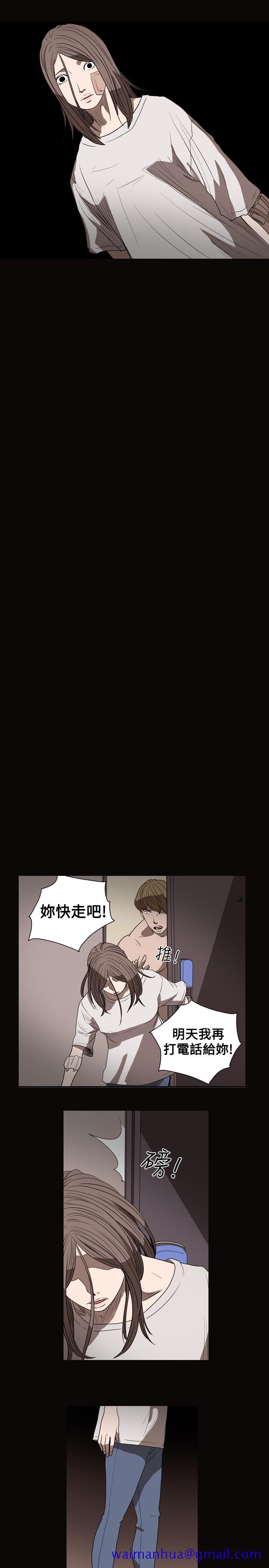 《天真坏女孩》漫画 第26話