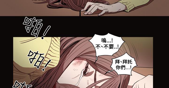 《天真坏女孩》漫画 第26話