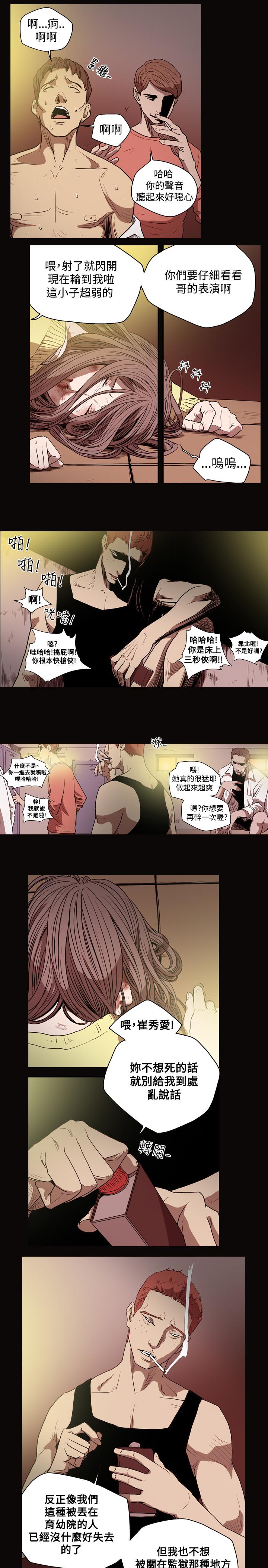《天真坏女孩》漫画 第26話