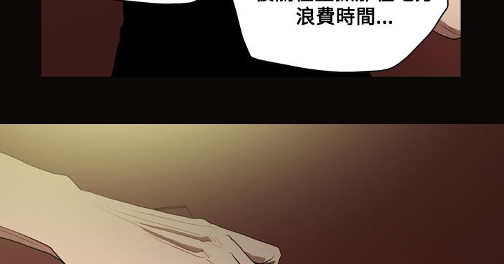 《天真坏女孩》漫画 第26話