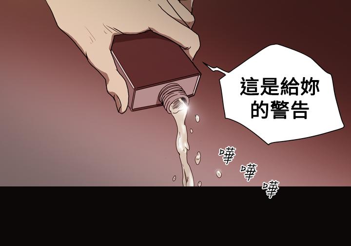 《天真坏女孩》漫画 第26話