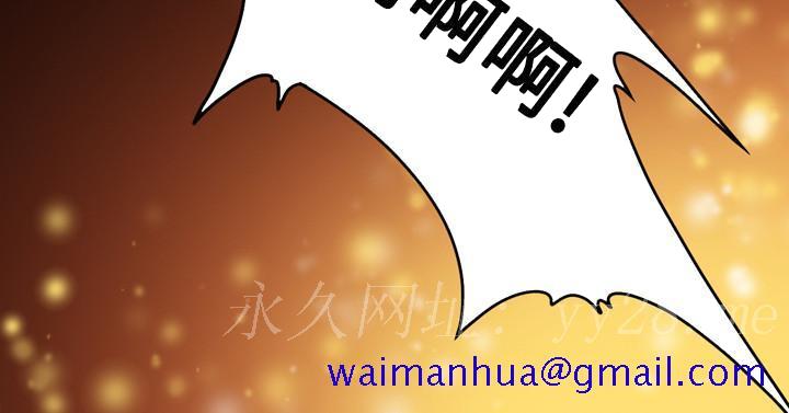 《天真坏女孩》漫画 第26話